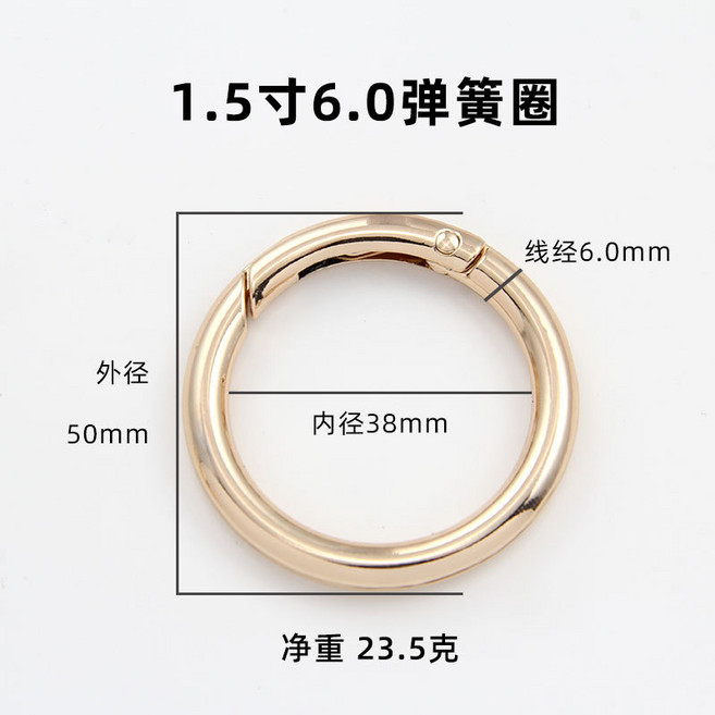 合金鑰匙圈 彈簧圈開口圈 圓環掛扣 包包配件 飾品DIY 金屬扣環 簡約風格 多用途小物+1.5寸6.0(50mm), 1個