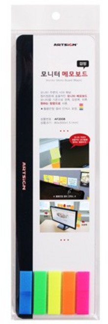 모니터메모보드300(검정) 인덱스포함 좌우가능, 상품선택