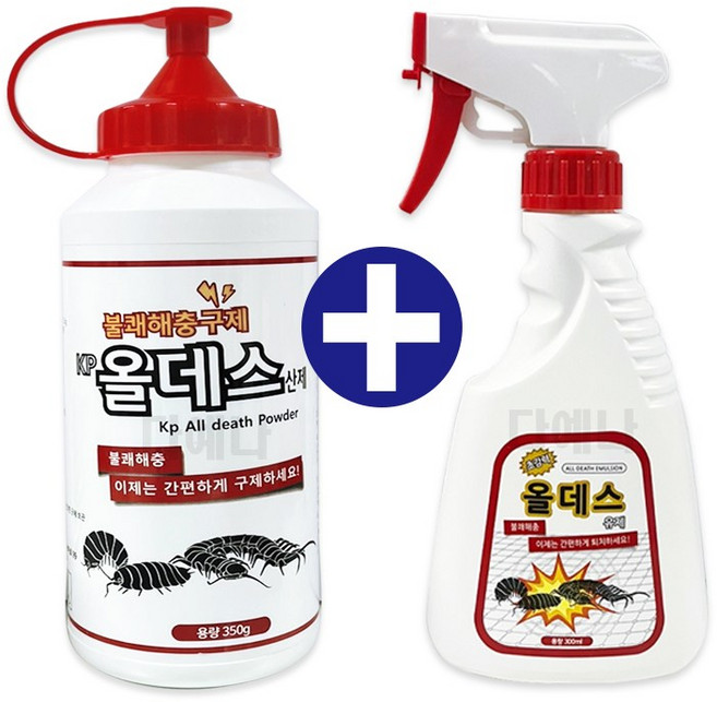올데스 산제 350g 1개 + 올데스 유제 300ml [1세트] 지네 노래기 바퀴벌레 각종 해충 초강력 박멸 퇴치, 1세트, 1개입