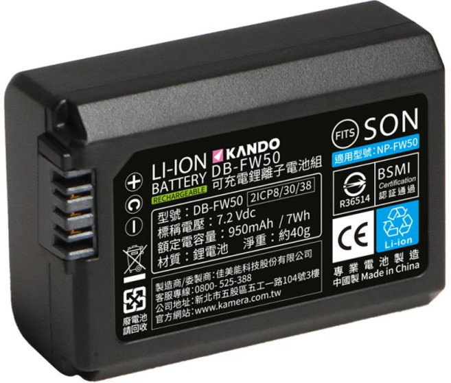 Sidande 適用SONY NP-FW50 相機USB充電式鋰電池 相機電池 備用電池, 1套, 旅行組｜電池x2顆 +雙槽充電器1台