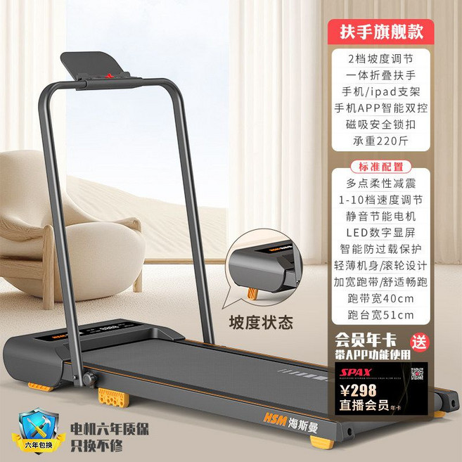 뉴심플몰 워킹머신 두스룬 가정용 접이식 경사 조절 런닝머신 DLWD03, 블랙 플래그십/스마트 앱