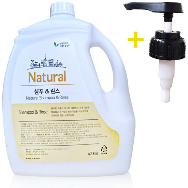 내추럴 샴푸린스 겸용 샴푸린스 + 펌프증정 업소용 호텔용 대용량, 1개, 4.2L
