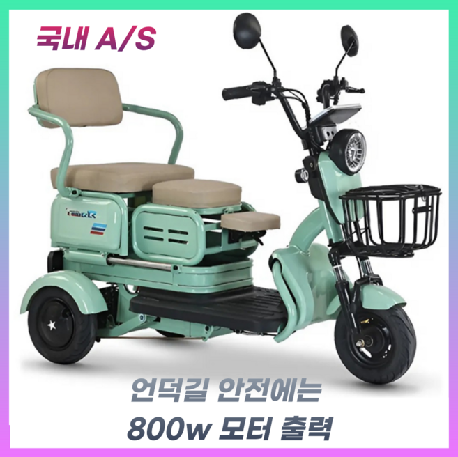 든든밸런스 안전한 경사로 출력 세발전기자전거 삼륜 전기 전동 스쿠터 48V 3인용, 1개, 20A-BEIGE