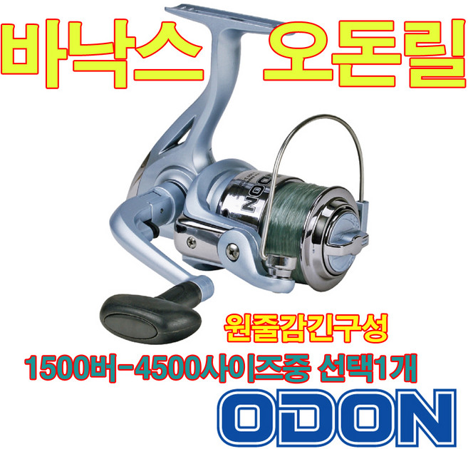 바낙스 그린피싱 오돈 스피닝릴.1500~4500.루어릴.저수지.원투릴.바다릴