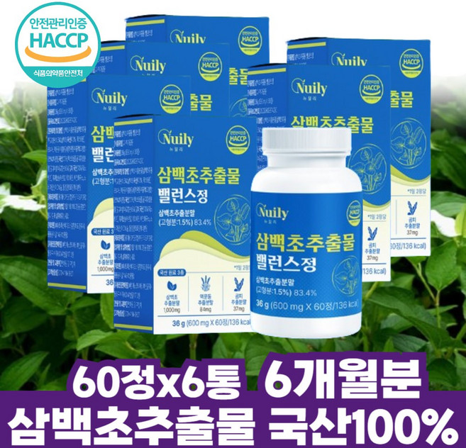 삼백초 곰피 맥문동 흑마늘 성분 추출 분말 정 어르신 삼백초추출물 퀘르세틴 로얄제리 여성 중년 50대 60대 식약처 해썹 인정 학원 학교 선생님 70대 80대