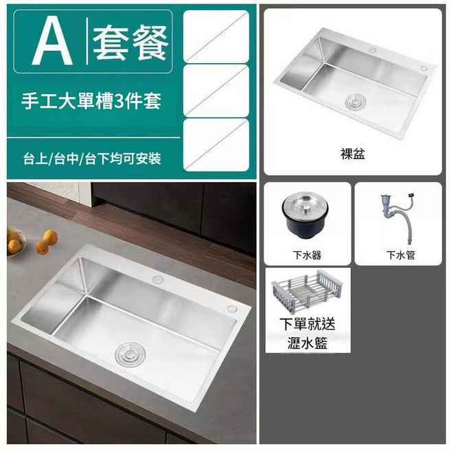 廚房大單槽加厚304不鏽鋼水槽 手工拉絲洗碗池, 精品手工拉絲不鏽鋼65*40高階水槽 - 低配套餐全鋼下水質保十年無憂, 1個