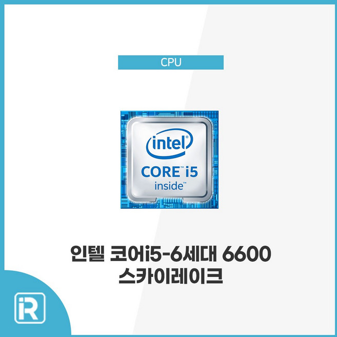 인텔 코어 i5 6600 스카이레이크 1151소켓