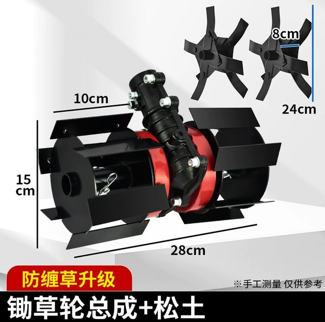 리벤토 엔진예초기용 관리기 잡초제거 밭갈이 북주기 농업, A. 조립 잡초 느슨한 토양