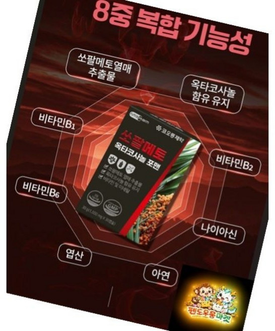 [팬도우몽 마켓] / 남자들 & 전립선건강기능식품/ GMP인증/ 30g(1000mg*30캡슐)//, 1개, 30회분