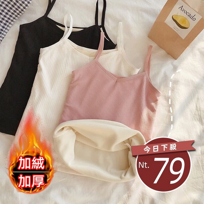 Uicy 韓版保暖內刷毛加厚小吊帶背心