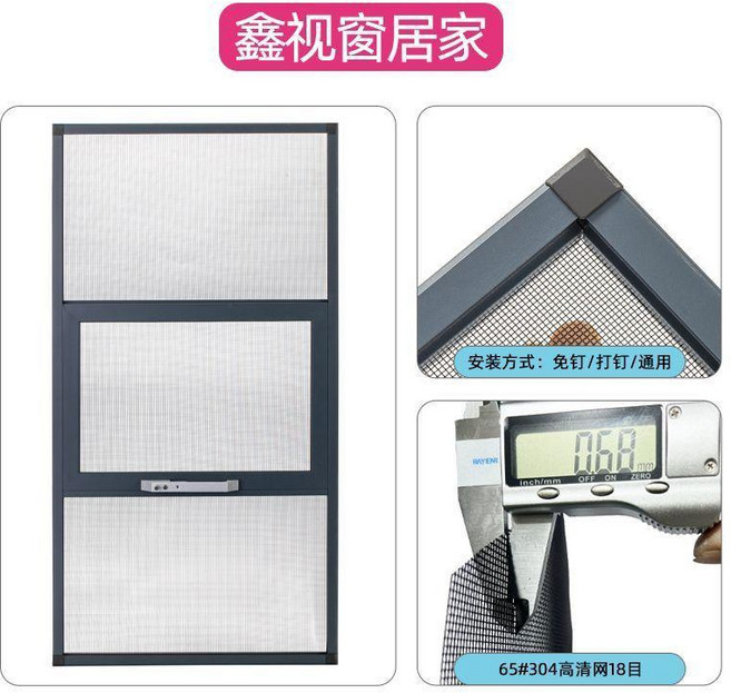 外開窗防盜紗窗 免打孔金剛網, 標準款65高清網打釘免釘通用,0.4平方以內, N/A