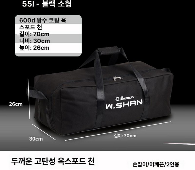 캠핑 테이블 의자 수납 가방 휴대용 야외 피크닉 여행용, 블랙 소형