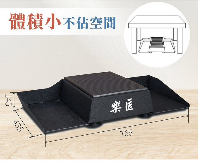 樂匠 輪椅律動機 體積小 不佔空間