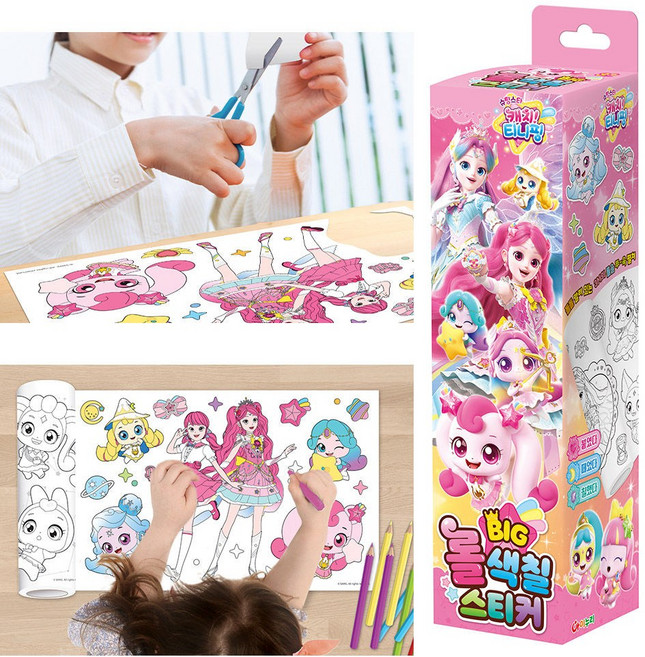 S-생활용품 학산문화사 스티커 슈팅스타 티니핑 시즌5 빅 롤색칠스티커