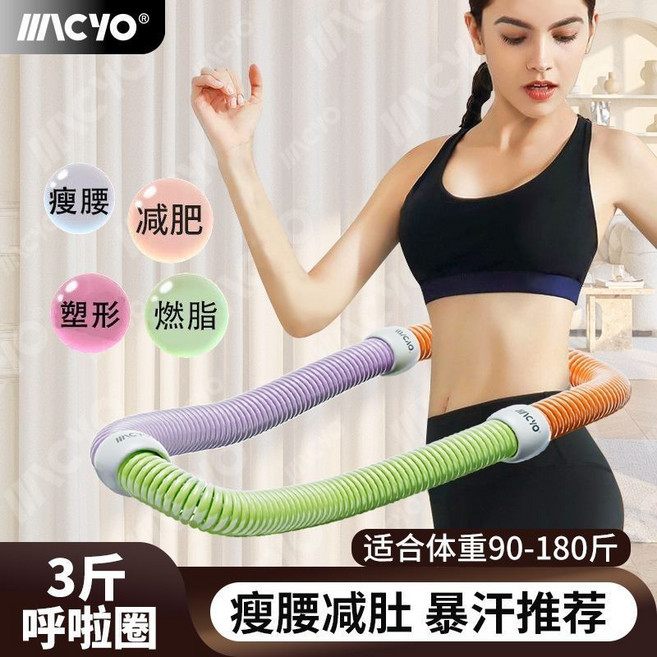呼拉圈 彈性呼拉圈 兒童按摩可拆卸折疊瘦腰扭腰盤無痛呼拉圈 減肥呼拉圈, 1個, 全新升級【防護不傷腰 高效燃脂】橙紫綠,2.2斤【初級款】適合70-90斤