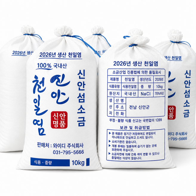 신안섬소금 간수뺸 천일염 10kg 박스 포장해서 발송합니다 ., 1개
