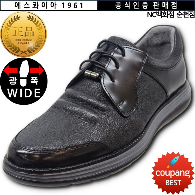 에스콰이아 1961 [공식 인증 판매점] 쿠션감이 좋고 발볼 발등이 넓게나와 발이 편한 천연가죽 남성화 초광폭 세미정장 캐주얼화 3CM