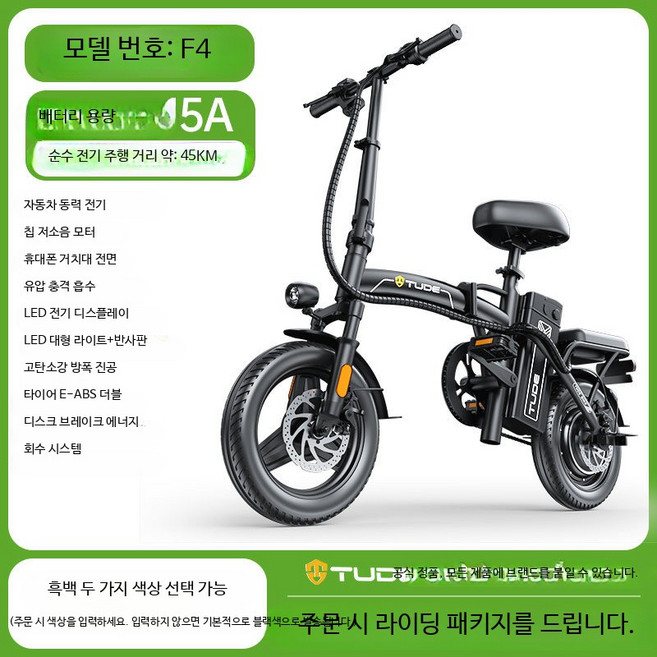 초경량 접이식 전기자전거 소형 미니벨로 출퇴근용 휴대용 배달용 전동자전거, F4-15A 최고속도 45km/h 모터, 강철