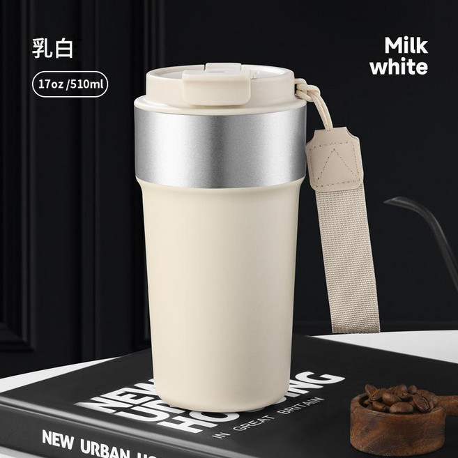 304不鏽鋼保溫杯 17oz 咖啡杯 帶提繩 便攜 隨行杯, 奶白 510ml, 1個