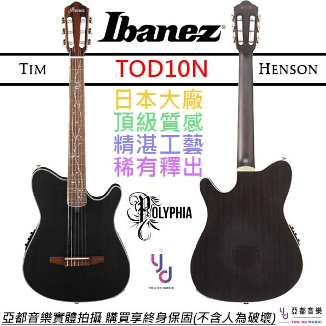Ibanez TOD10N Tim Henson 簽名款 電 古典 吉他 polyphia (終身保固), 1個
