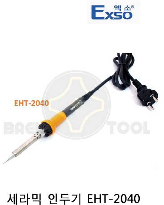 EXSO 세라믹 인두기 EHT, EHT-2040, 1개