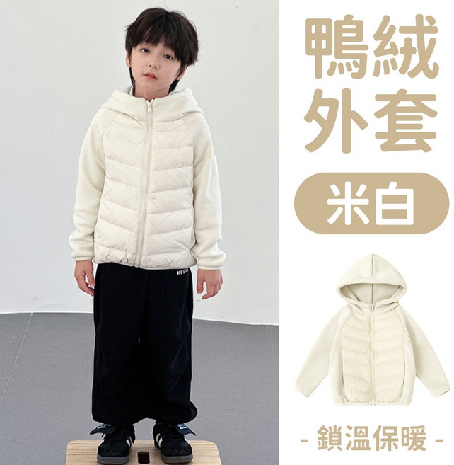 兒童羽絨外套 90%白鴨絨 拼接內刷毛連帽 110-170cm