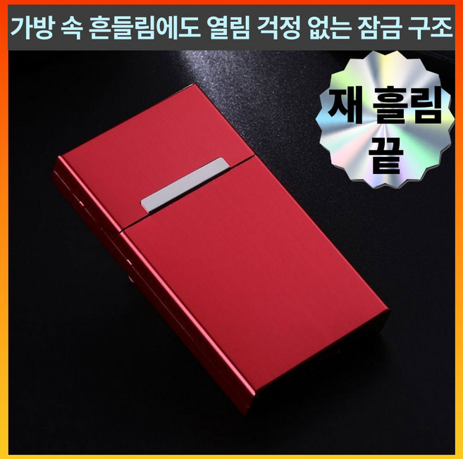 루엔 메탈 담배케이스 휴대용 원터치 자석 에쎄형 케이스