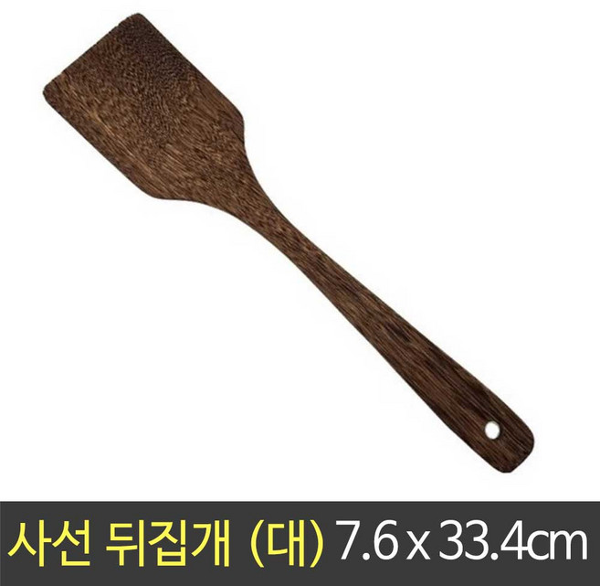 m.j 코코넛 사각 뒤집개 (대) 7.6 x 33.4cm / 나무 뒤지개 뒤집게 뒤지기 조리도구, 1개, m.j 코코넛 사각 뒤집개(대) 5563(j)