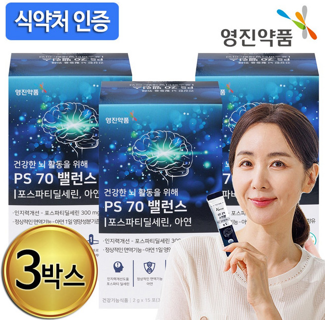 [물가안정! 출시 특가] 2025년 영진약품 PS70 밸런스 포스파티딜세린 분말 스틱 두뇌 인지력 식약청인증, 3박스, 30g