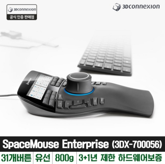 3DConnexion 3DX-700056 CAD 캐드 솔리드웍스 SOLIDWORKS 3DMAX 오토캐드 AUTOCAD 마우스
