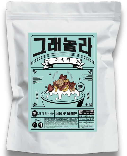 분더 무설탕 그래놀라 너티넛플레인 시리얼, 1개, 250g