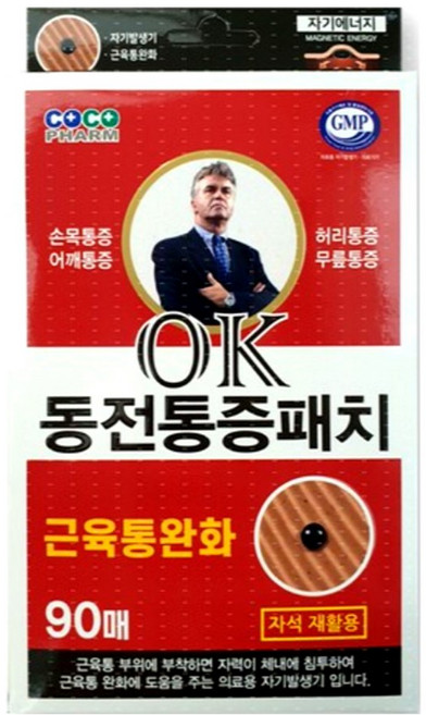 k-1헬스케어 OK 동전패치, 1개, 90매입