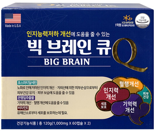 빅 파워 브레인포스파티딜세린 미국산, 1개, 120정