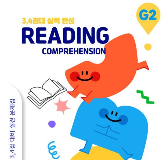 레벨테스트 리딩서 3~4점 목표, 워드원더스