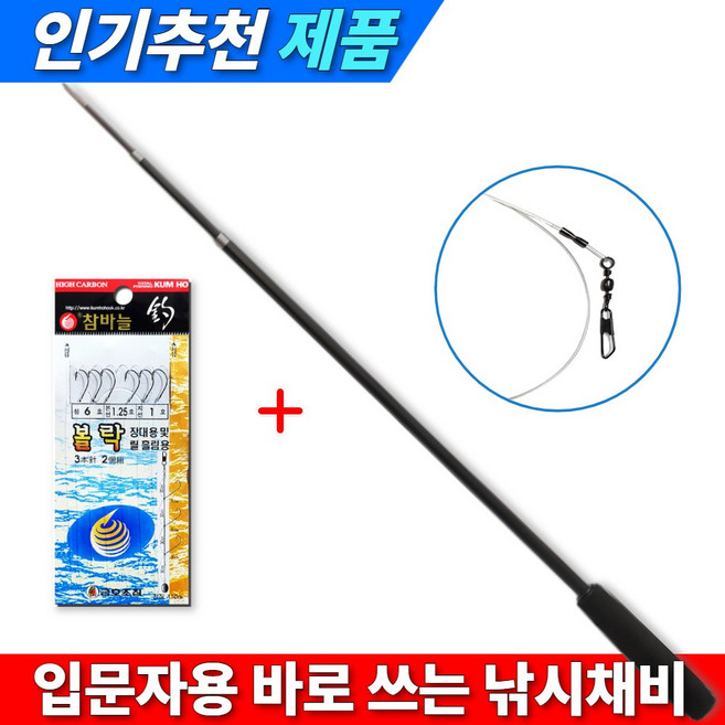[30초채비]입문자용 초간편 초보 미니 장대 낚싯대 세트