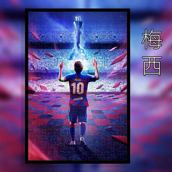 리오넬 메시 직소퍼즐 게임 아르헨티나 국대, 1개, U. 샴페인 컬러 520피스 파티션 그림 6