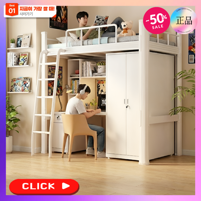 메탈로프트 공간활용 철제 벙커 침대 2층 이층 게스트 하우스 어린이 성인 기숙사 DIY, 기본 매트리스X, 화이트