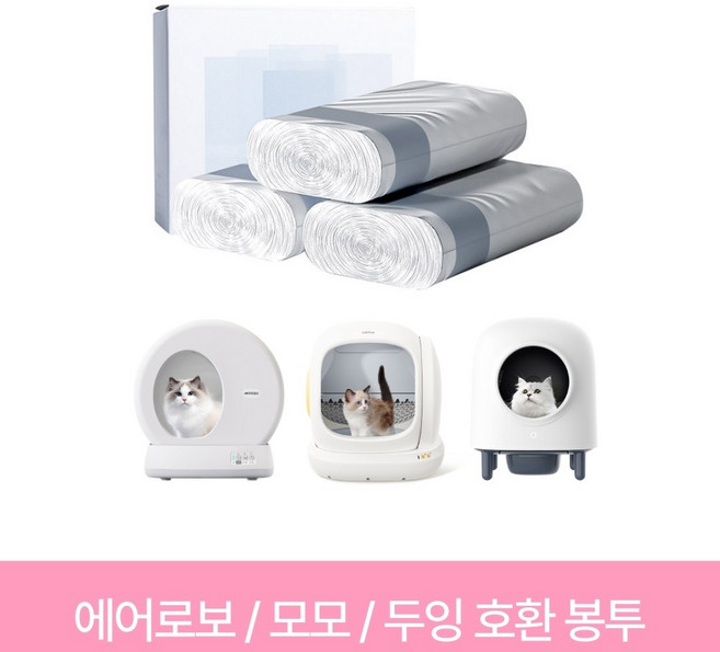 [디클펫] 고양이 자동 화장실 배변 봉투 리필 비닐 / 60매(20매X3롤) ( 모모 전용 / 에어로보 & 두잉 호환 ), [두잉] 자동화장실용