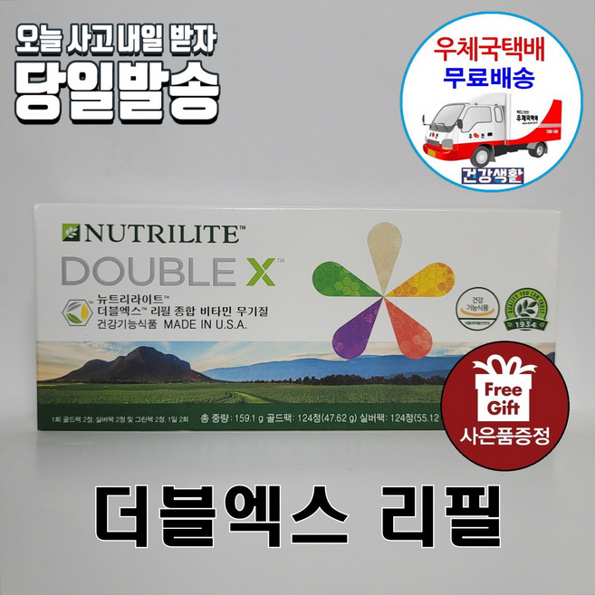 암웨이 더블엑스 리필 (1개월분/372정) + 알뜰치약짜개 [우체국택배], 372cm, 1