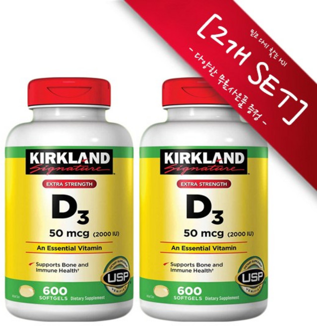 [사은품선택] 커클랜드 비타민 D3 2000 IU 600정-2개 (소프트젤) 코스트코 영양제, 1200정, 1세트