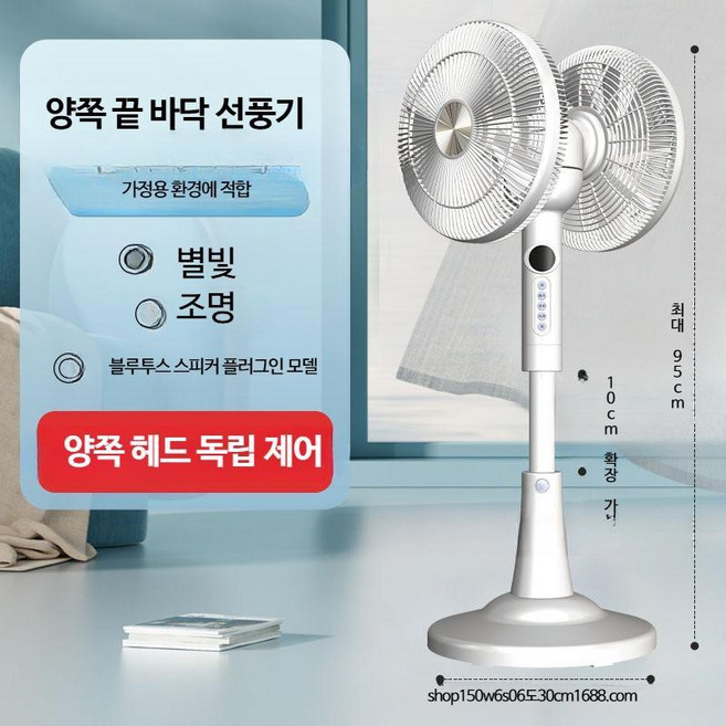 대형 저소음 서큘레이터 360도 회전 무소음 공기순환 팬 가정용 거실 침실 여름 시원한 바람 캠핑용 휴대용 쾌적한 느낌 실링팬, 흰잎 12인치 듀얼 헤드+램프+스피커