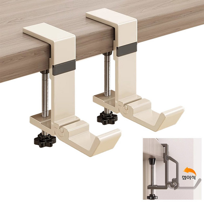 유니아트 무타공 접이식 책상 가방걸이, 2개, 베이지