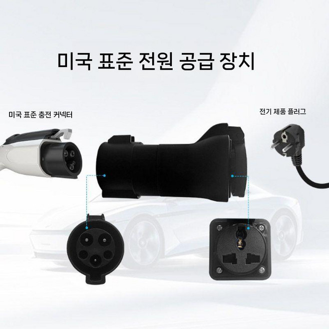 전기차충전기 5핀 젠더 완속 ZE 충전 변환젠더 SM3 어댑터, J1772-3홀 16A 범용 소켓