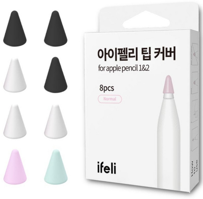 아이펠리 애플펜슬 무소음 실리콘 팁 커버, 1개, 기본 8pcs