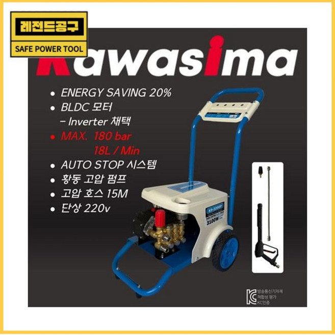 [착불택배][가와시마]인버터고압세척기K9-3200P(BLDC모터/180바), [착불택배][가와시마]인버터고압세척기K9-3200P(B