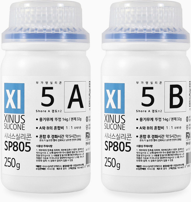 시너스 실리콘 몰드용 SP805 경도5, 1세트, 450ml