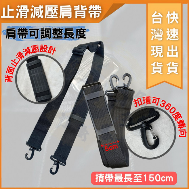 大力夯專業五金 台灣製減壓止滑肩背帶 織帶耐重不易斷裂 筆電包/相機包適用 雙鈎型, 1個