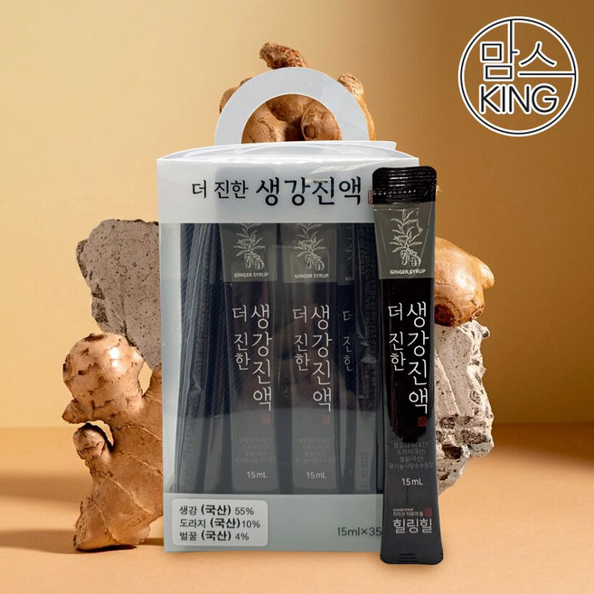 [맘스킹][힐링힐]지리산 산청에서 만든 더 진한 생강진액 스틱실속형 15gX35개, 15g, 1박스, 35개입