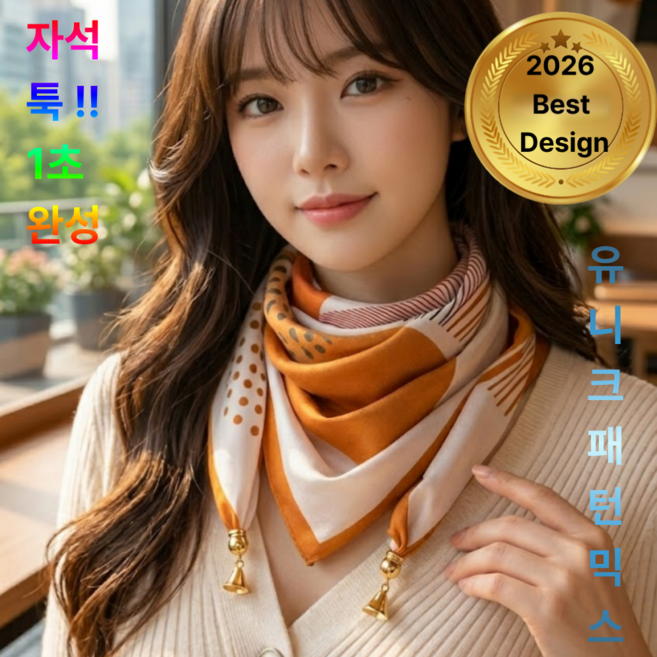 덕이스 여성 쁘띠 데일리 실크감 마그네틱 스카프