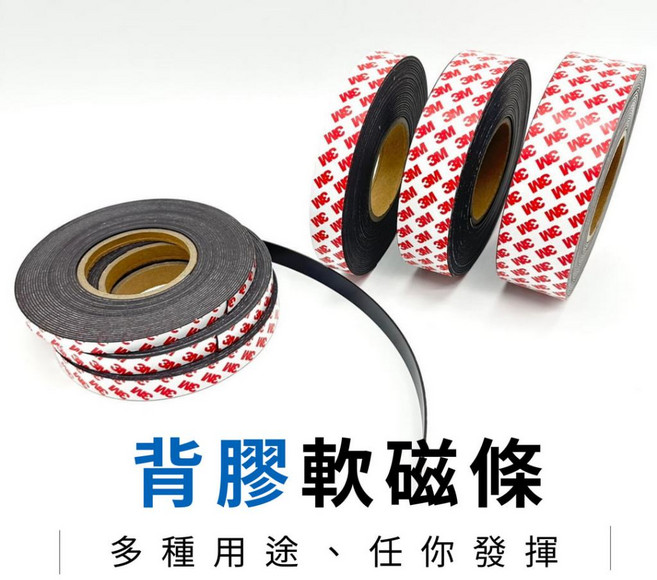 軟性磁鐵條 軟磁鐵 白板磁條 磁鐵貼 強力磁鐵條 磁性紗窗磁條 橡膠軟性磁鐵條, 1個, 寬2CM長100CM, 黑色